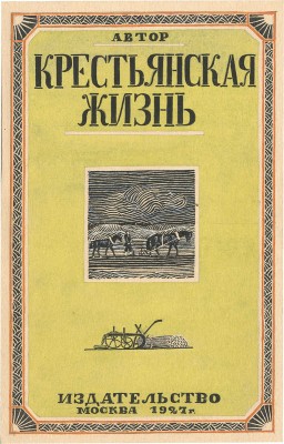 Климентов Михаил Иванович. Лот из четырех макетов обложек